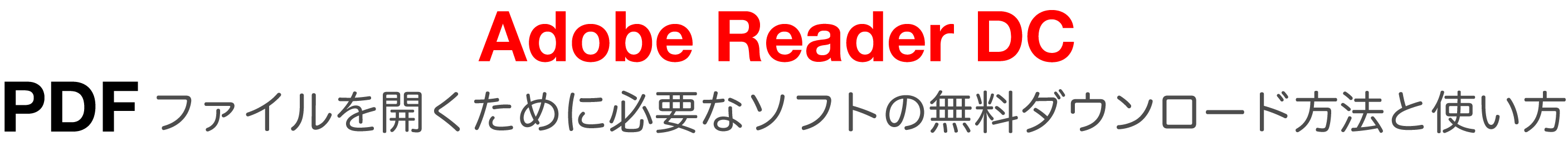 PDF