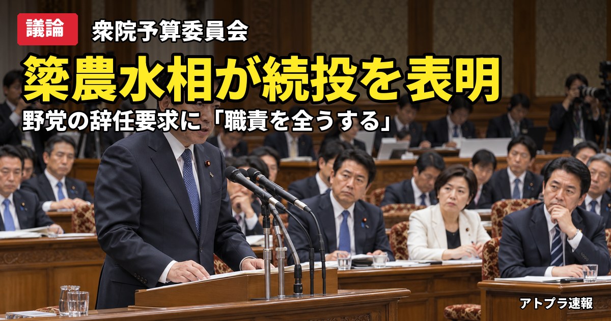 記事内容をもとにしたAI再現イメージ：【議論】簗農水相「職責を全うしたい」野党の辞任要求に続投表明、ネットは「詰んでる」vs「プロレス」で大荒れ