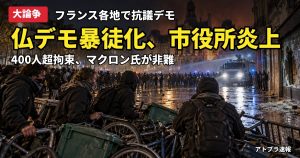 記事内容をもとにしたAI再現イメージ：【大論争】フランス全土で抗議デモが暴徒化、マルセイユ市役所乱入・リモージュ市役所放火で400人超拘束