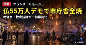 記事内容をもとにしたAI再現イメージ：【衝撃】フランスで55万人デモ、リモージュ市庁舎が放火で全焼・1200人拘束